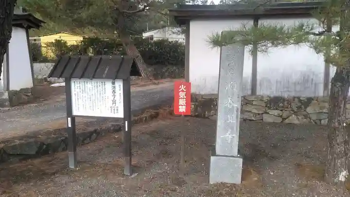 洞春寺のその他建物