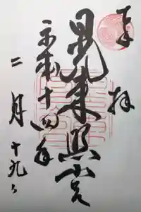 日光東照宮の御朱印