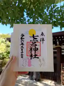 七宮神社(兵庫県)(2024年09月29日(日) 20時23分11秒投稿)