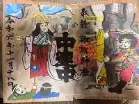 三河一色諏訪神社の御朱印