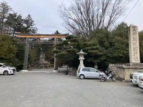 長野縣護國神社(長野県)