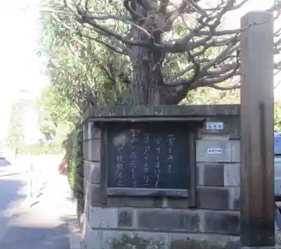 龍源寺(東京都)