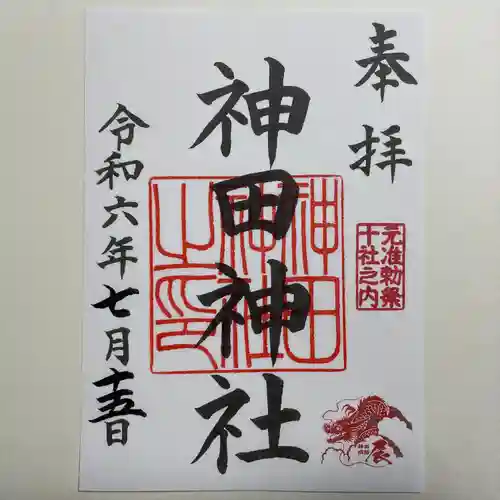 神田神社（神田明神）(東京都)