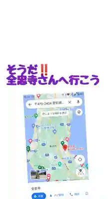 全忠寺(愛知県)