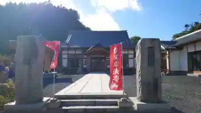 金剛寺(岩手県)
