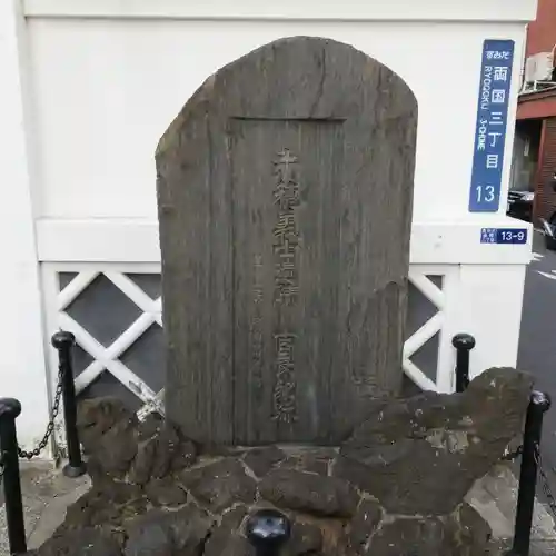 松坂稲荷大明神のその他建物