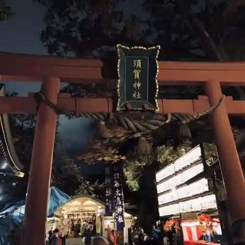 須賀神社の鳥居