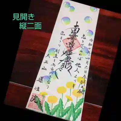 タテ二面・４月（タンポポ）
