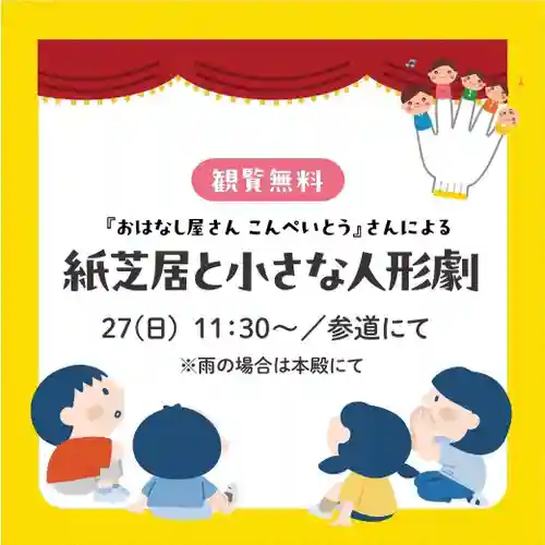 豊山八幡神社(福岡県)