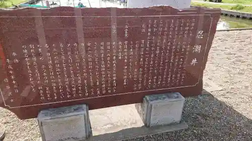 息栖神社の歴史