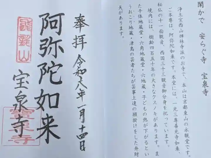 津島 霊場巡り の奉拝帳に押印です。
5巡は最低でもしておきたいですね。