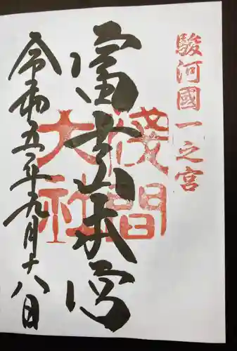 富士山本宮浅間大社(静岡県)