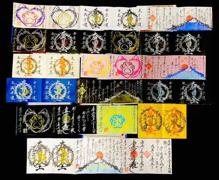 常真寺の御朱印