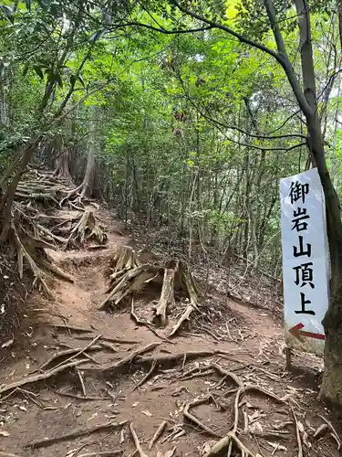 御岩神社(茨城県)