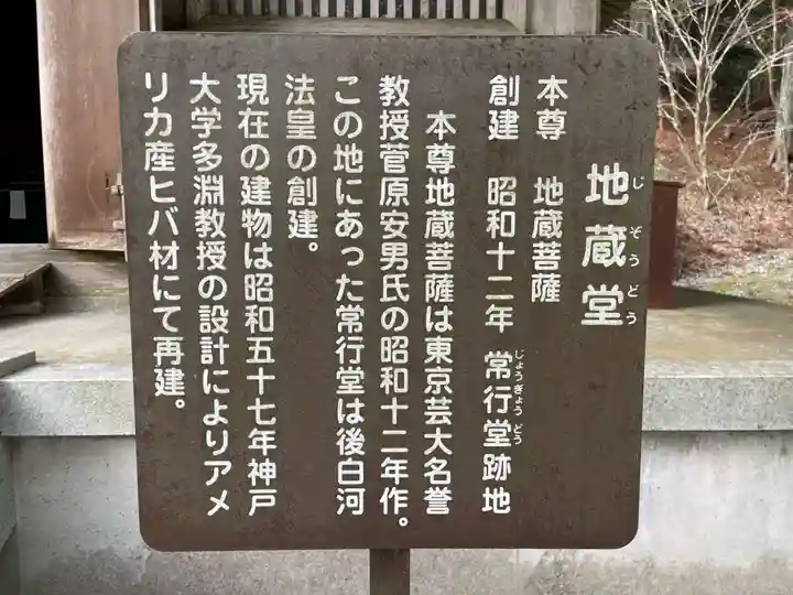 播州清水寺(兵庫県)
