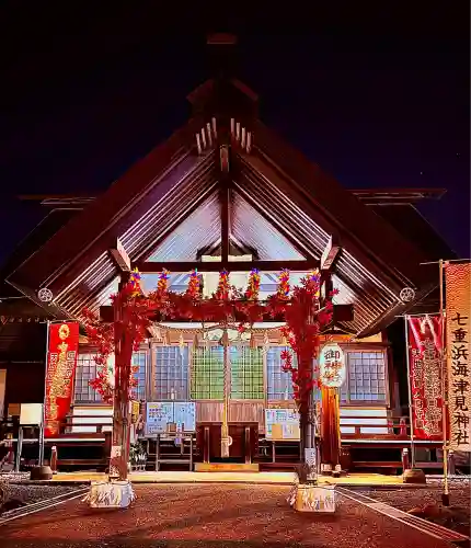 七重浜海津見神社(北海道)
