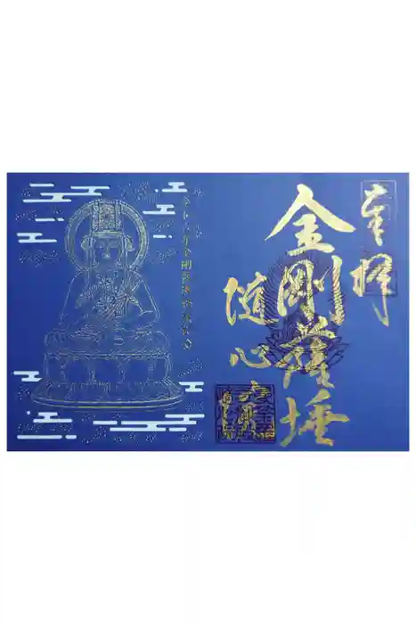 隨心院（随心院）の御朱印