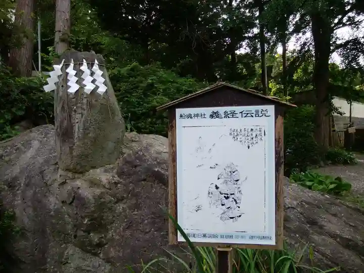 船魂神社の末社・摂社