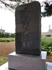 新川皇大神社の建物その他