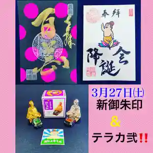 潮音院(福井県)(2021年03月26日(金) 15時03分12秒投稿)