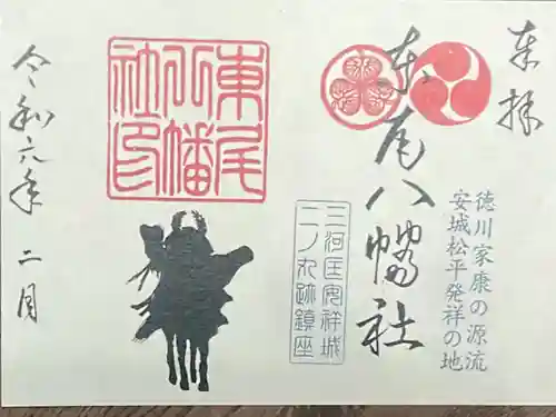 八幡社（東尾八幡社）(愛知県)