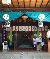 御厨神社(三重県)