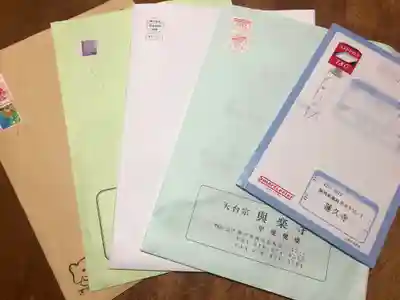 自元寺のその他建物