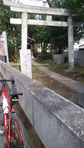 随喜稲荷神社(東京都)