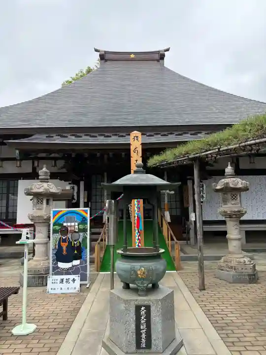 普門院蓮花寺の{uncategorized: "未分類", other: "その他", undefined: "問題あり", building: "その他建物", grave: "お墓", sacred_gate: "鳥居", guardian: "狛犬", statue: "像", buddha: "仏像", history: "歴史", nature: "自然", garden: "庭園", animal: "動物", pagoda: "塔", temizu: "手水舎", mountain_gate: "山門・神門", sanctuary: "本殿・本堂", subordinate: "末社・摂社", art: "芸術", scenery: "景色", jizo: "地蔵", ema: "絵馬", goshuin: "御朱印", omikuji: "おみくじ", items: "授与品その他", amulet: "お守り", goshuincho: "御朱印帳", eats: "食事", festival: "お祭り", votive_dance: "神楽", shichigosan: "七五三参", wedding: "結婚式", experience: "体験その他", initially: "初詣", around: "周辺", anti_infection: "感染症対策"}