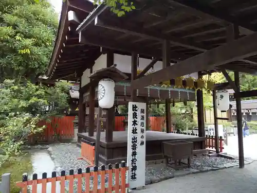 賀茂御祖神社（下鴨神社）の末社・摂社