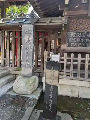 下谷神社(東京都)