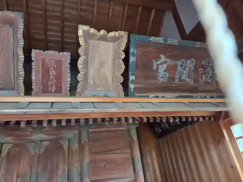 神明宮(栃木県)