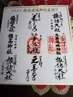 北向観音の御朱印