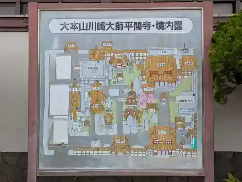 川崎大師（平間寺）(神奈川県)