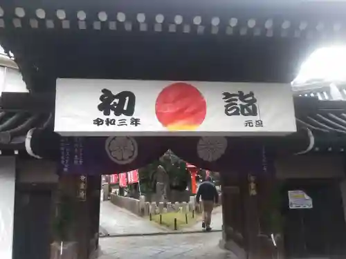 了徳院の山門・神門