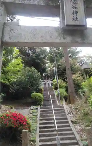 佐谷神社のその他建物