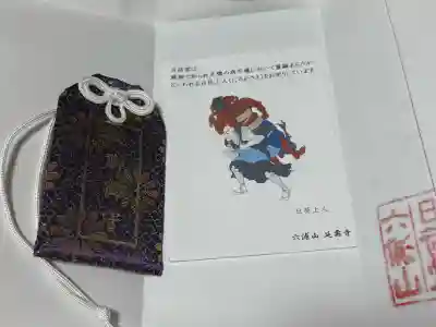 延寿寺/日荷堂の{uncategorized: "未分類", other: "その他", undefined: "問題あり", building: "その他建物", grave: "お墓", sacred_gate: "鳥居", guardian: "狛犬", statue: "像", buddha: "仏像", history: "歴史", nature: "自然", garden: "庭園", animal: "動物", pagoda: "塔", temizu: "手水舎", mountain_gate: "山門・神門", sanctuary: "本殿・本堂", subordinate: "末社・摂社", art: "芸術", scenery: "景色", jizo: "地蔵", ema: "絵馬", goshuin: "御朱印", omikuji: "おみくじ", items: "授与品その他", amulet: "お守り", goshuincho: "御朱印帳", eats: "食事", festival: "お祭り", votive_dance: "神楽", shichigosan: "七五三参", wedding: "結婚式", experience: "体験その他", initially: "初詣", around: "周辺", anti_infection: "感染症対策"}