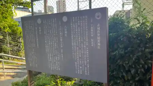 赤城神社(東京都)