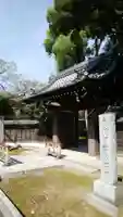 宝泉寺の山門・神門