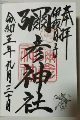 書入れ