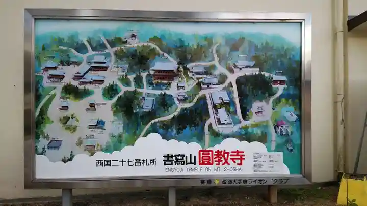 圓教寺(兵庫県)