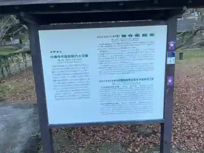 中禅寺(長野県)