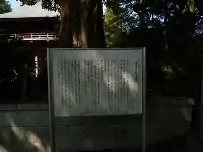 東昌寺(茨城県)