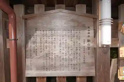 鍬山神社のその他建物