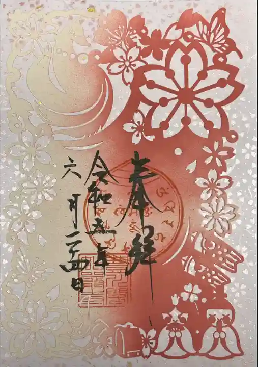 豊川閣 妙厳寺(愛知県)