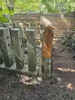 香取神宮 要石(千葉県)