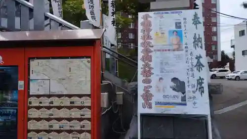 手稲神社(北海道)