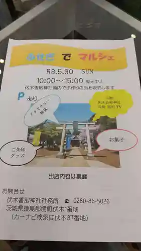 伏木香取神社のお祭り