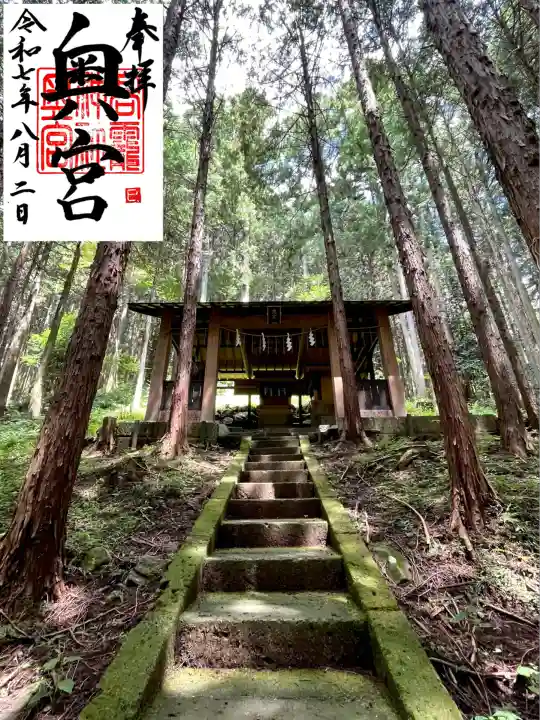 日光大室高龗神社(栃木県)
