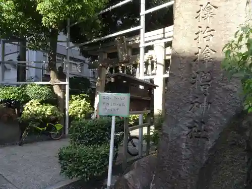 サムハラ神社のその他建物